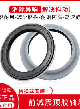 适用于讴歌MDX ZDX CDX RDX 前减震器顶胶轴承平面轴承缓冲块支撑