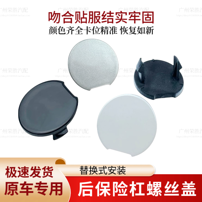 适用于02至14年款奥德赛后保险杠螺丝盖RA6RB1RB3后杠螺丝装饰盖