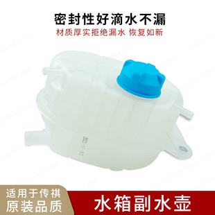 适用于广汽传祺GS4GS5GA6GA3GS7GS8GM6膨胀壶副水壶总成防冻液壶