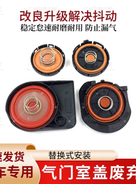 适用于宝马Mini迷你320 330 525 530 740 X3 X5系气门室盖废气阀