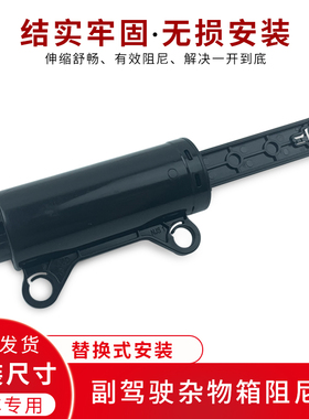 适用于长安CS75CS55CS35plusUNI-TK手套箱阻尼器杂物箱缓冲限位器