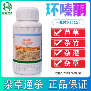 25%环嗪酮除草剂杂草杂灌茎叶 除根剂 强力除草 长效封闭药非耕地