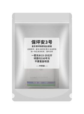 重盖10.8%高效芦苇氟吡甲禾灵