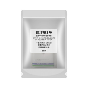 矮麦冬专用除草剂玉龙草爱麦盛葱麦净防除水花生香附子禾阔莎杂草