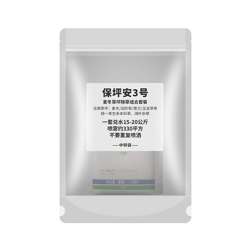 重盖10.8%高效芦苇氟吡甲禾灵