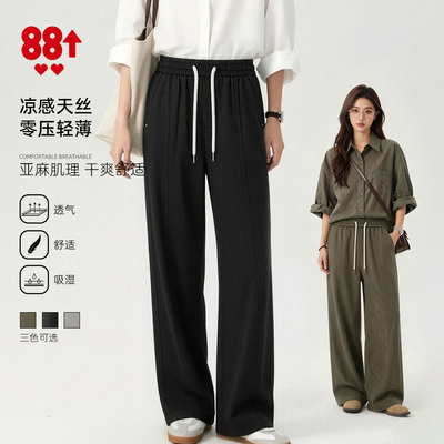 88risingSS26天丝凉感吸湿透气通勤舒适亲肤易打理休闲裤男女同款