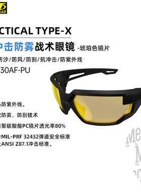 江队副 超级技师 防雾防爆 射击 战术骑行战术防护眼镜