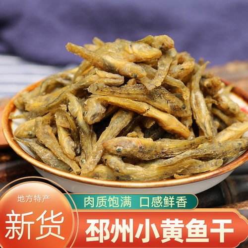 邳州小黄鱼徐州特产小鱼干
