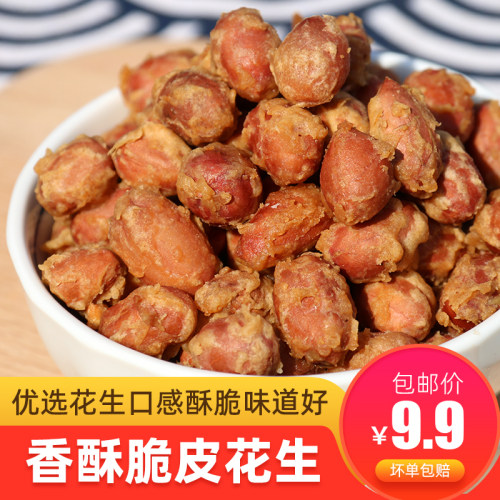 山东蛋清花生脆皮花生米