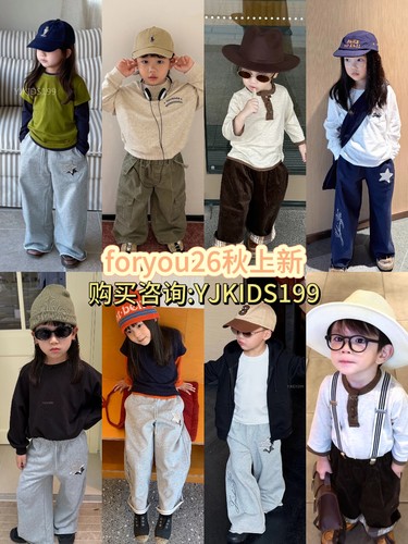 foryou2026秋上新男童女童宝宝百搭休闲套装外套衬衫裙子亲子款