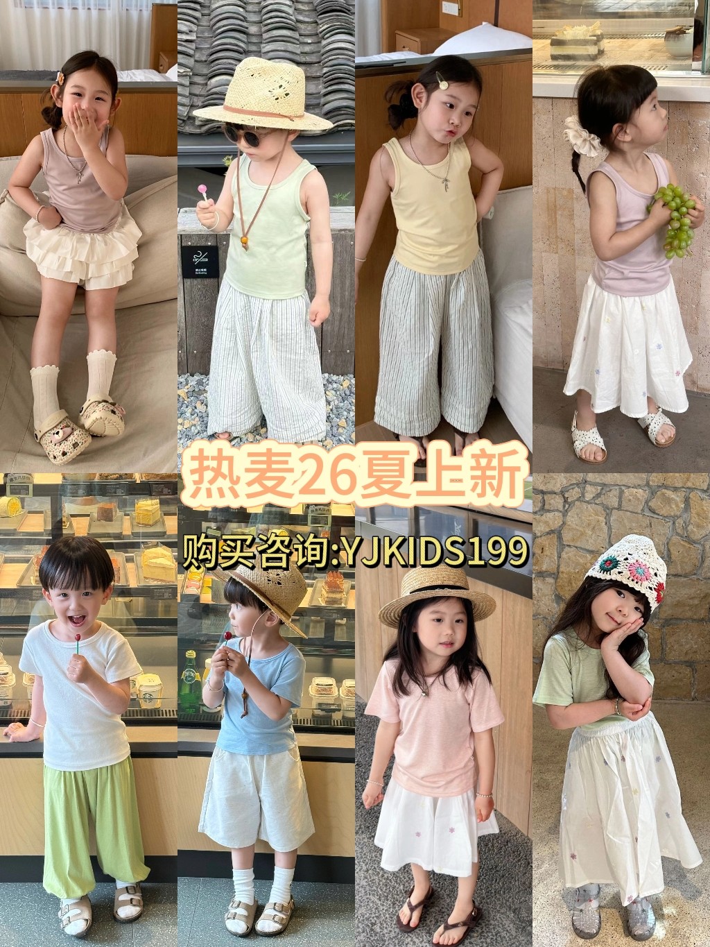 热麦2026夏上新男女童宝宝百搭休闲短袖t恤背心短裤半裙防蚊裤
