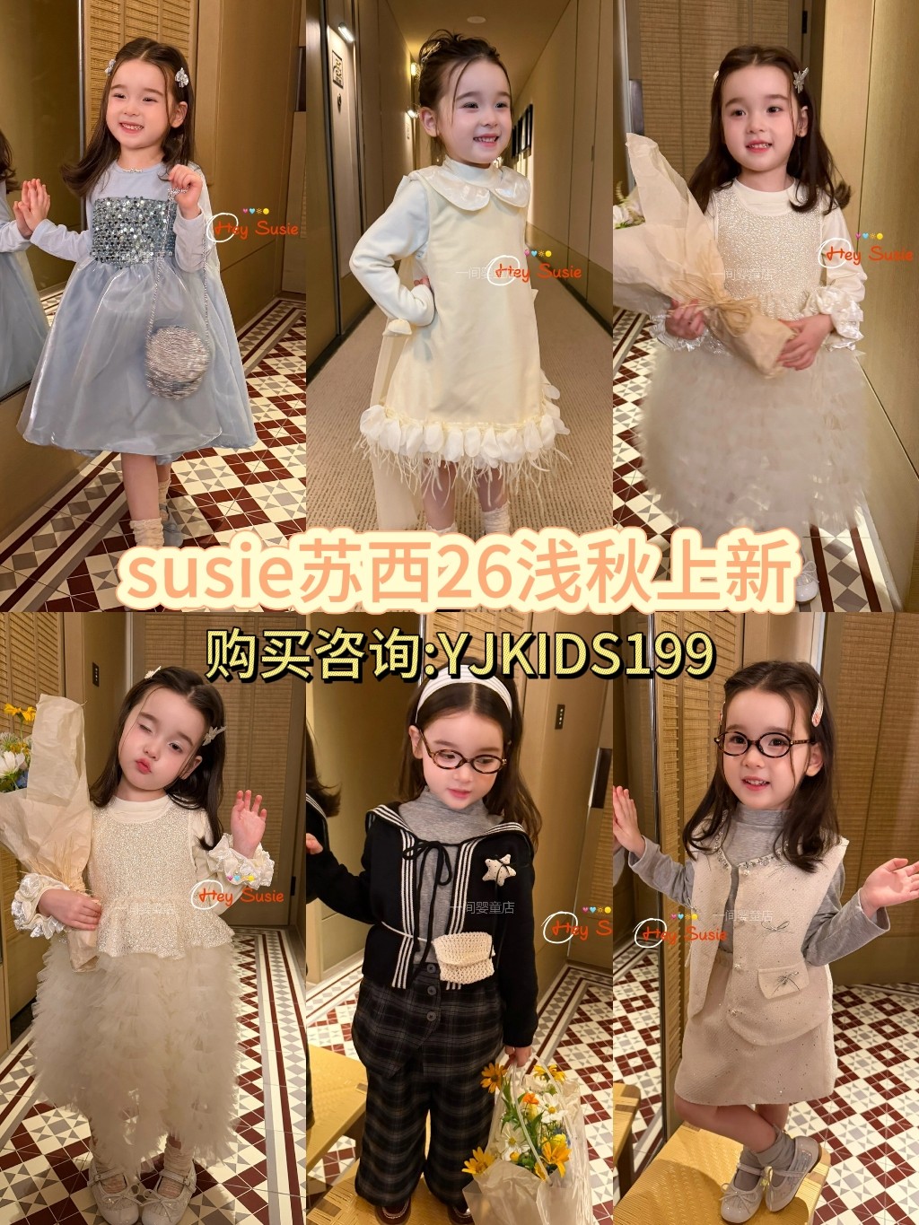 susie苏西2026浅秋上新女童宝宝百搭休闲套装外套毛衣开衫