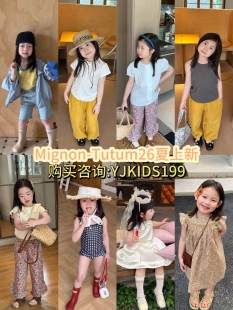mignon2026夏上新男女童宝宝百搭休闲短袖短裤套装连衣裙
