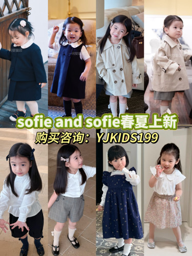 sofie and sofie2026春夏新款女宝风衣学院风套装连衣裙衬衫短裤