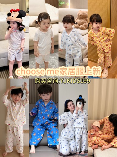 choose me2026夏上新男女童宝宝舒适亲子家居服套装