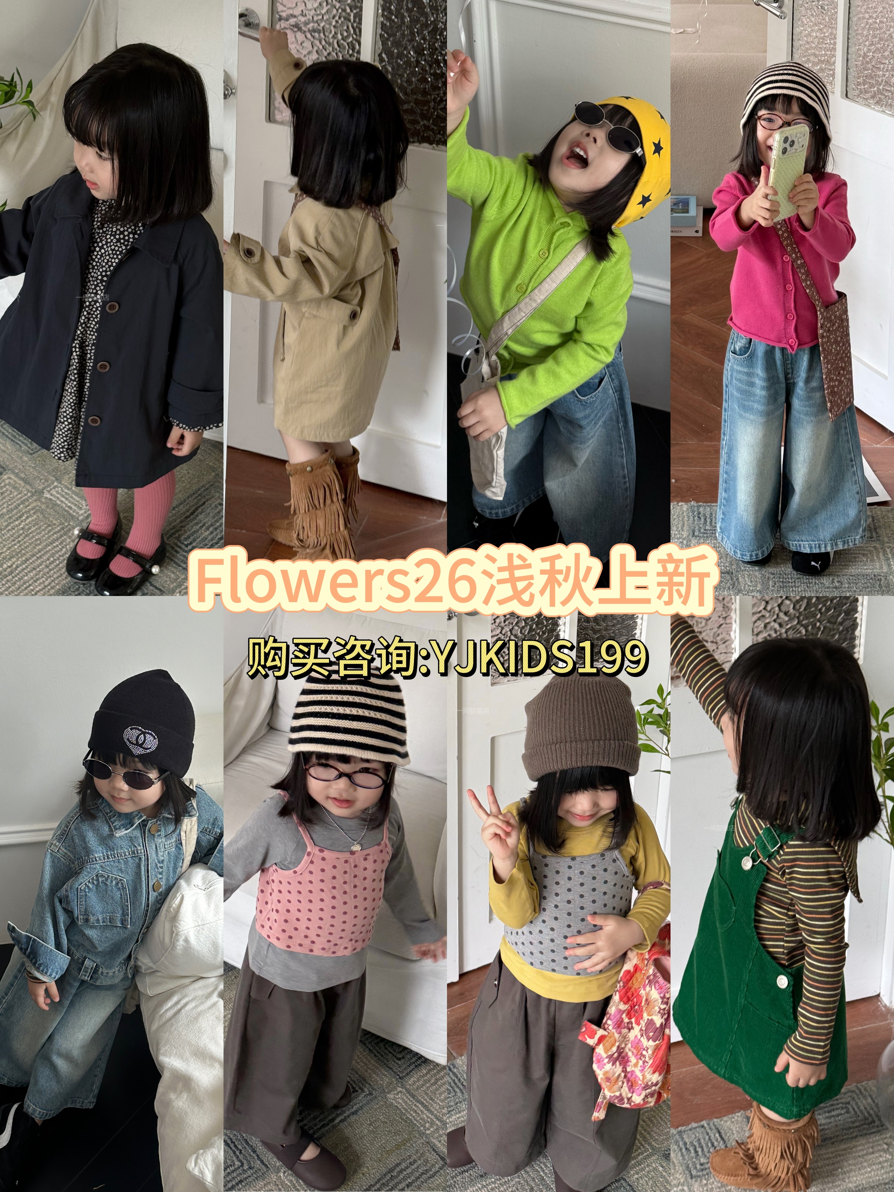Flowers2026秋上新女童宝宝百搭休闲套装长袖t恤裤子风衣牛仔外套