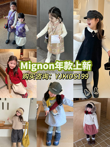 Mignon新年新款儿童女童韩系洋气时髦套装毛衣外套裤子大衣