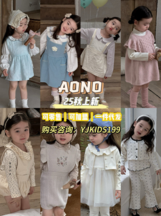 aono25秋新款女宝宝婴童百搭可爱分体包屁套装衬衫裤子外套裙子
