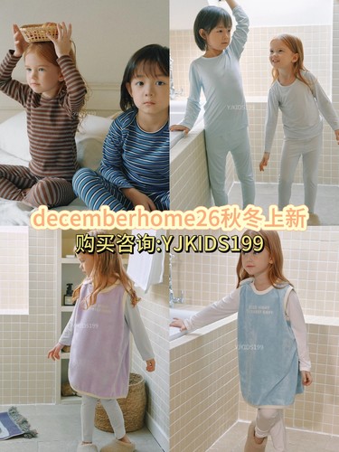Decemberhome2026秋上新男女童宝宝百搭休闲家居服睡衣套装