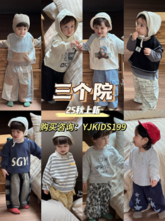 三个院25秋新款男宝宝婴童百搭可爱分体套装衬衫牛仔裤子外套卫衣