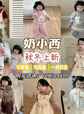 奶小西女童秋冬季棉服2024新款女宝宝加绒棉衣两件套宝宝加厚套装