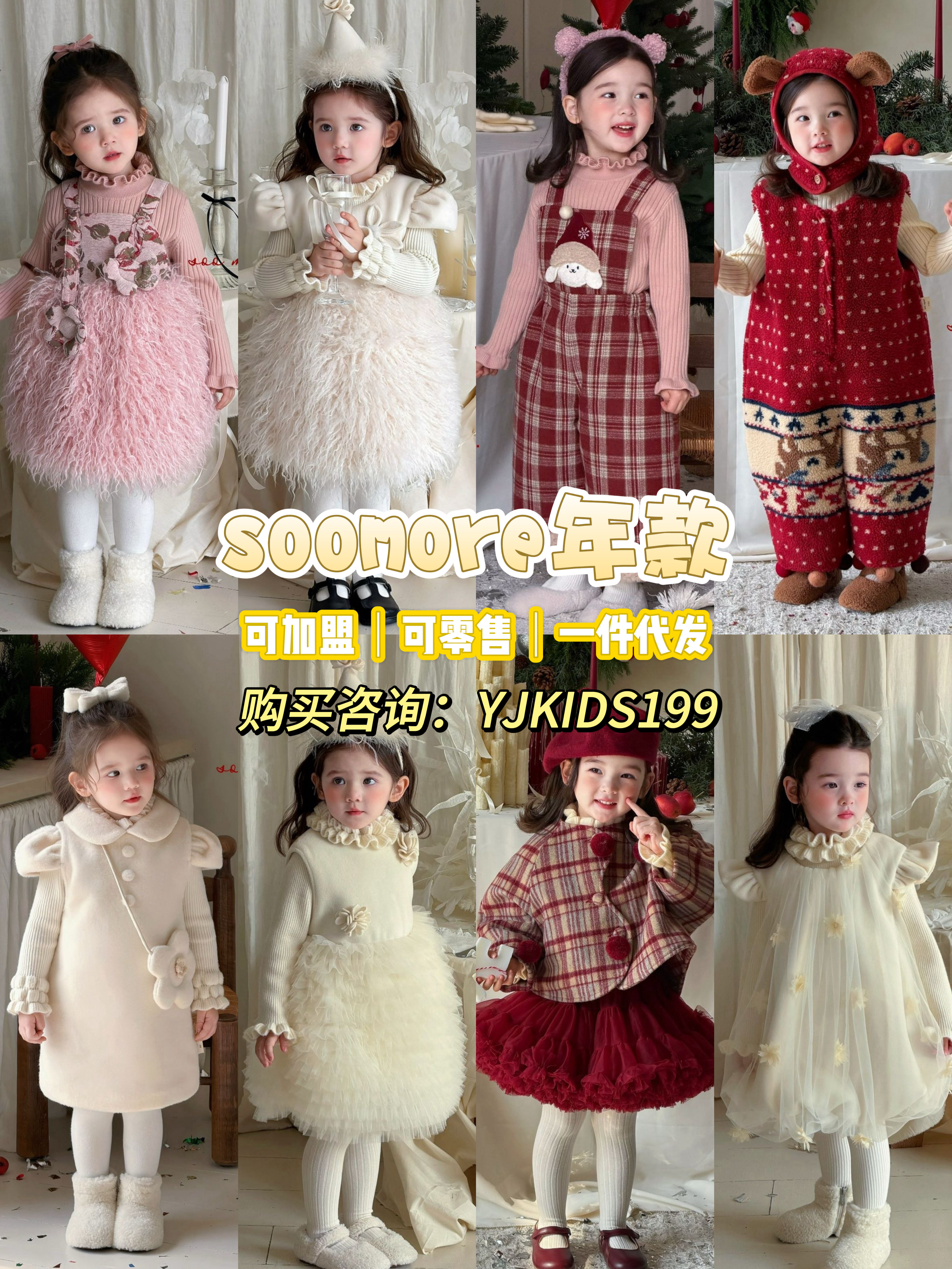 soomore苏沫2025秋冬新款年服保暖连衣裙生日礼服外套现货发