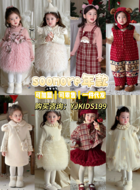 soomore苏沫2025秋冬新款年服保暖连衣裙生日礼服外套现货发