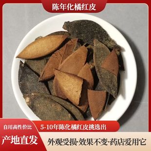 陈年化橘红正宗橘善道化州橘红橘皮断片高性价比咽喉肺茶袋装500g