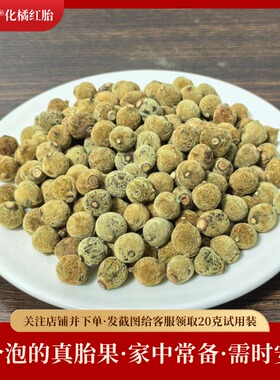 1斤装橘善道化橘红胎果免切高含量正毛化州橘红清香耐泡肺茶包邮