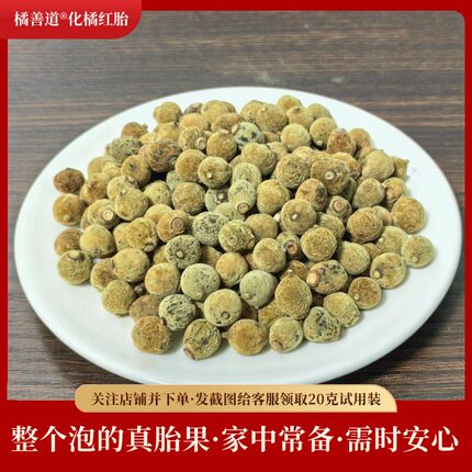 1斤装橘善道化橘红胎果免切高含量正毛化州橘红清香耐泡肺茶包邮