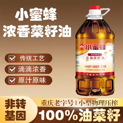 重庆小蜜蜂浓香菜籽油5L桶装9.2斤农家食用油非转基因压榨火锅蘸