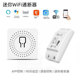 涂鸦wifi通断器改装 16A通断器迷你wifi开关 件智能手机APP控制10A