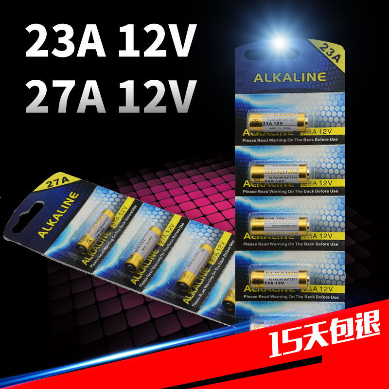小号23A12V碱性电池灯具无线遥控开关遥控器27A12V门铃卷闸门电池