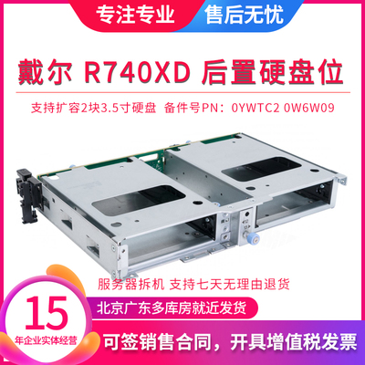 戴尔DELL0YWTC20W6W09