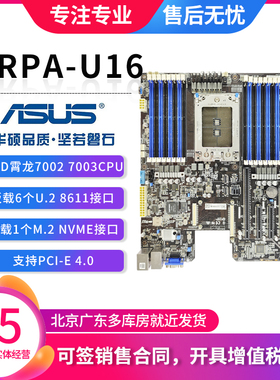 华硕 KRPA-U16 AMD超微 EPYC 霄龙主板 M.2 PCI-E4.0 7742 7H12