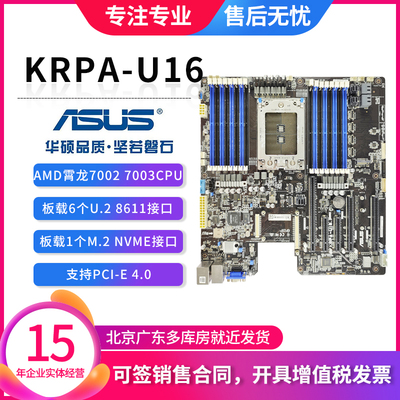 华硕KRPA-U16服务器主板