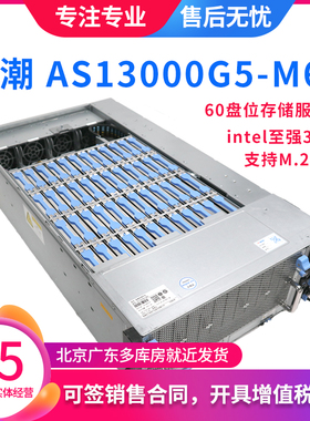 浪潮 AS13000G5-M60 4U 60盘位存储服务器3647CPU支持双M.2盘