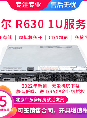 戴尔R63088核渲染虚拟机多开