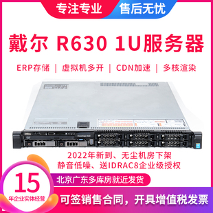 戴尔DELL R630 机架服务器云计算CDN加速渲染软路由R730静音DDR4