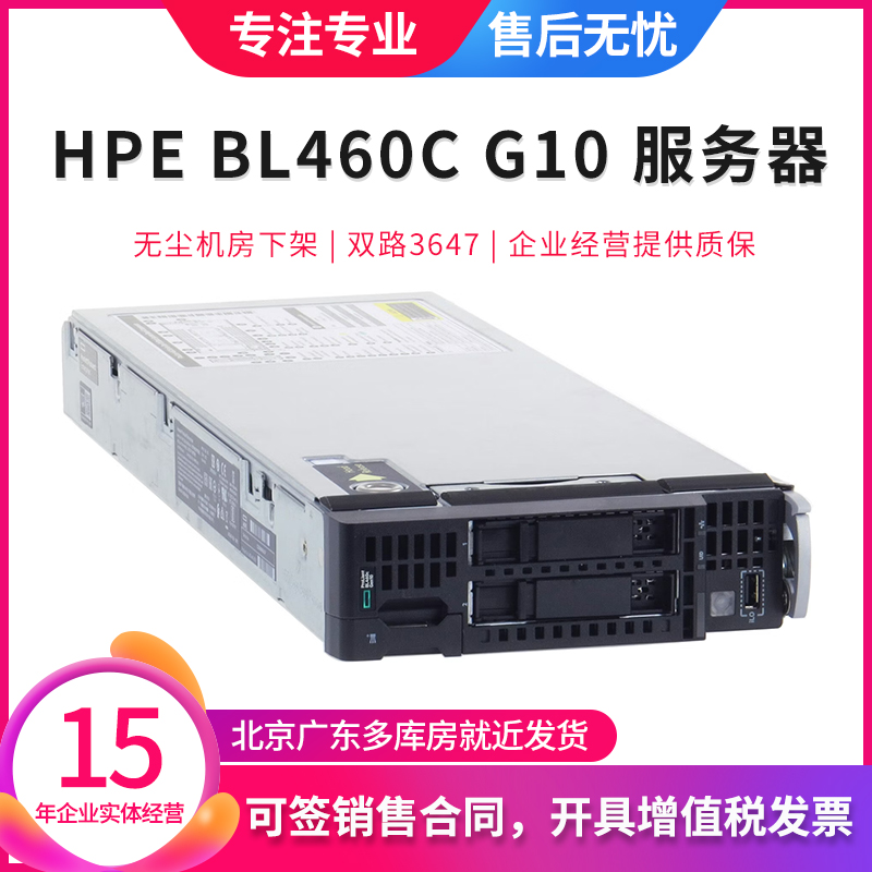 惠普HPBL460C刀片服务器