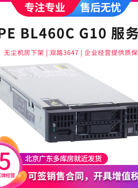 HP BL460C 480 G10 GEN10 C7000刀片服务器875625-001 847012-001