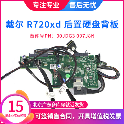 戴尔R720XD支持2块2.5寸硬盘