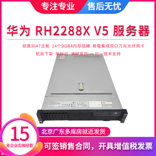 华为 RH2288X V5 2288H V5 服务器 光口 3647 可拆主板BC11SPSF