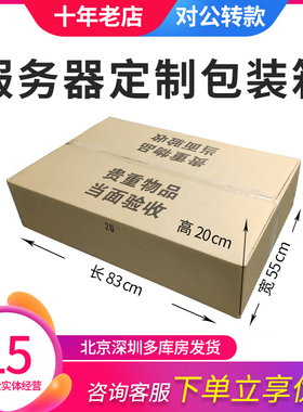 DELL戴尔 R420/R620/R720/R630/R730/RC6220 1U 2U服务器包装箱