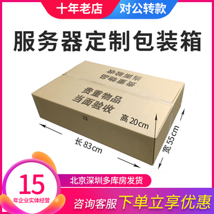 R720 R630 2U服务器包装 R420 箱 R620 RC6220 DELL戴尔 R730