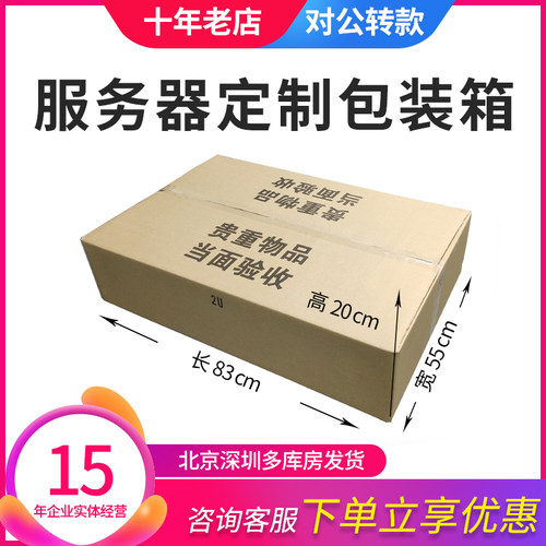 DELL戴尔 R420/R620/R720/R630/R730/RC6220 1U 2U服务器包装箱