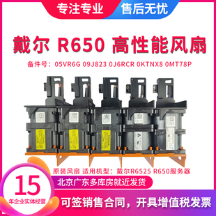 全新 戴尔/DELL R650 R6525 2.5A 高性能 金牌 风扇 3JYGF 0MT78P