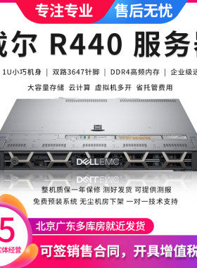 DELL静音服务器文件存储数据库