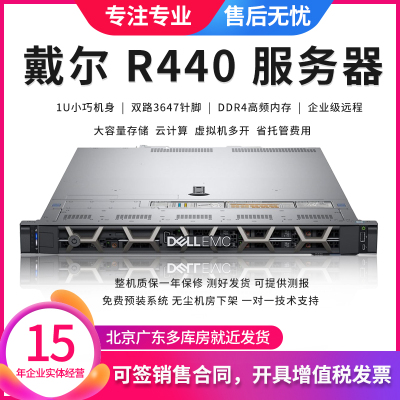 DELL静音服务器文件存储数据库