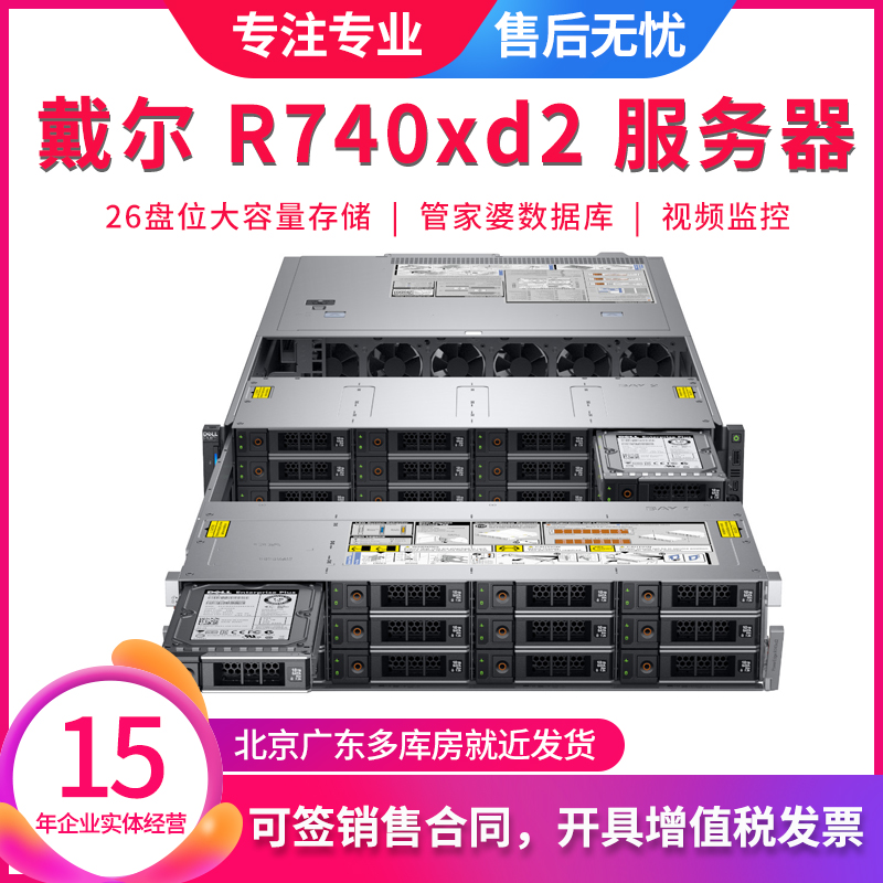 戴尔DELLR740xd2可扩展处理器